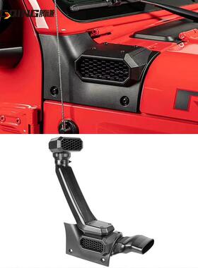 新款牧马人18-22款RR涉水喉 JL涉水器 高位进气口 进气管越野改装