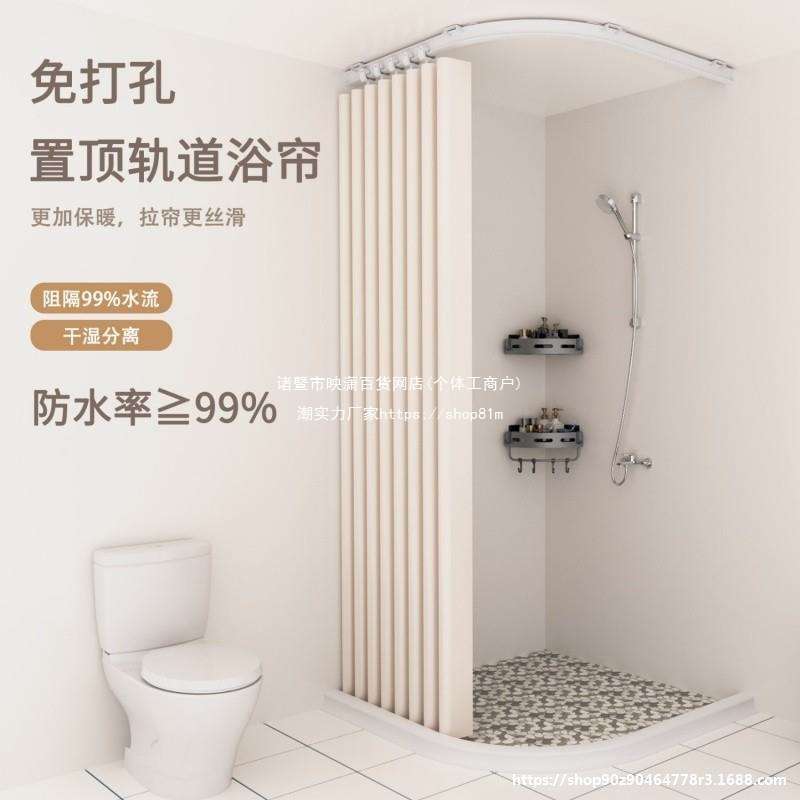 弧形杆置顶浴室隐形轨道浴帘隔断保暖洗澡L型u型免打孔浴罩淋浴房