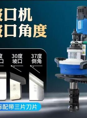 ISE内涨式管道坡口机电动手持式不锈钢管子圆管坡口机平口机磨口