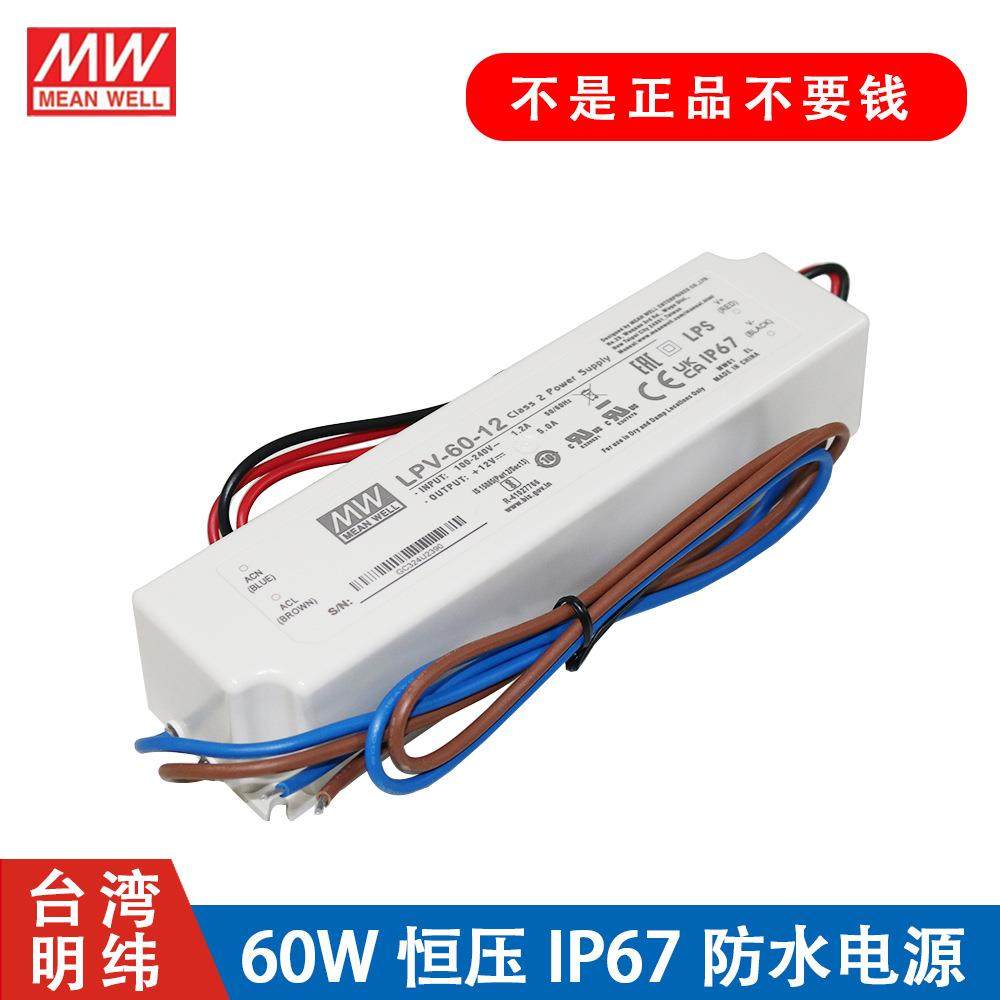 LPV-60明纬5V/12V灯带15V/24V/36V48V开关电源60W防水LED驱动IP67,农机/农具/农膜,播种栽苗器/地膜机,淘宝优惠券,粉丝福利购,淘宝优惠卷