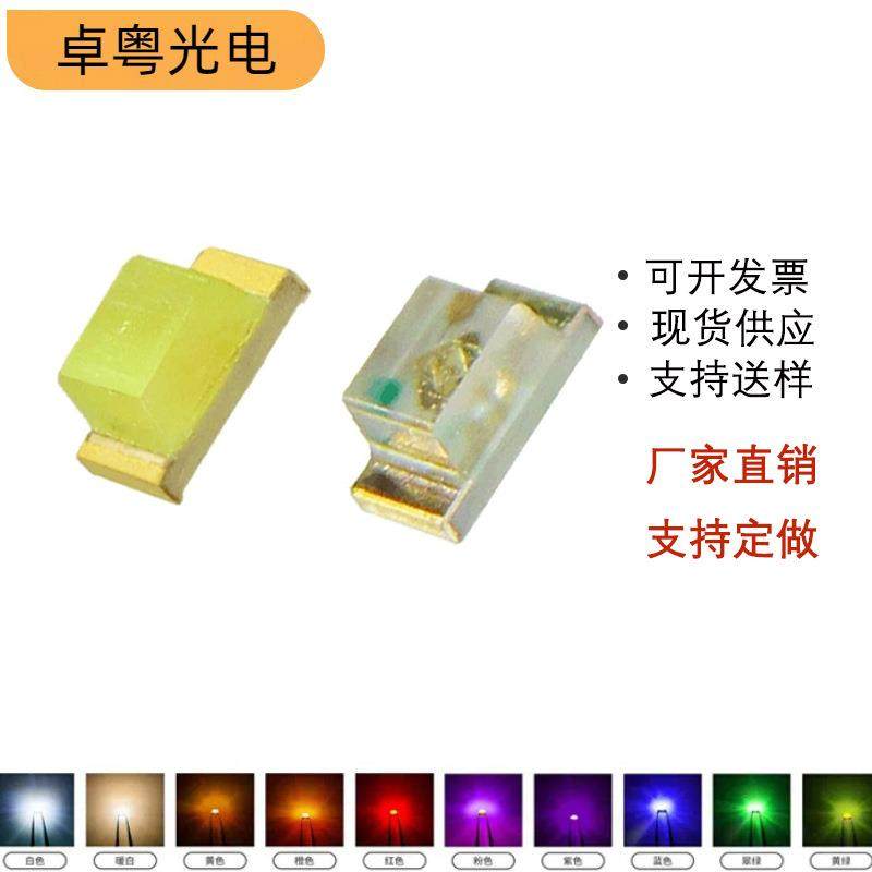 0603橙灯0.8T平脚贴片式高亮橙色金板led灯珠琥珀0.8厚超亮,农机/农具/农膜,播种栽苗器/地膜机,淘宝优惠券,粉丝福利购,淘宝优惠卷