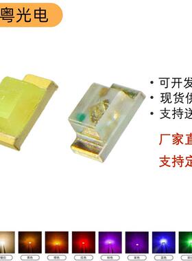 0603橙灯0.8T平脚贴片式高亮橙色金板led灯珠琥珀0.8厚超亮