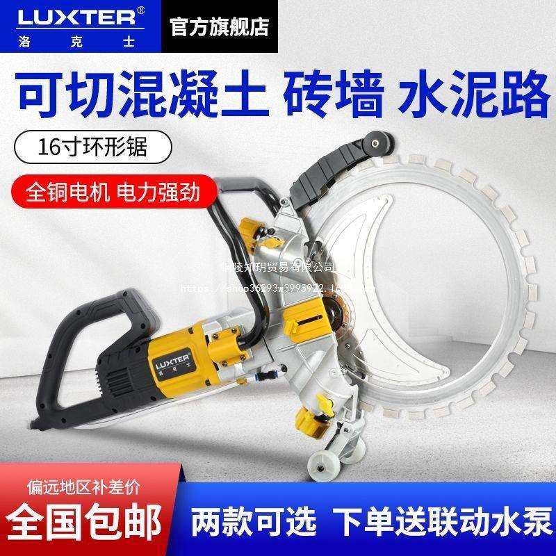 大功率环切锯石材混凝土砖墙切割机水电开槽机切墙机开门洞切割机,农机/农具/农膜,播种栽苗器/地膜机,淘宝优惠券,粉丝福利购,淘宝优惠卷