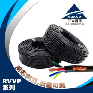 ZRC-RVVP/KVVRP-铜芯软护套屏蔽电线/控制线2芯3芯/36芯*0.3/4平