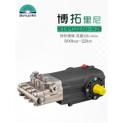 BOTUO 博拓超高压清洗机泵头WDPG22.50陶瓷柱塞泵500公斤高压泵头