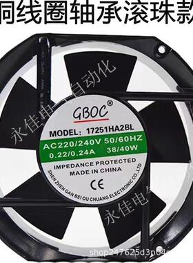 17251滚珠轴承 17251HA2BL铜线圈 17CM 220V 380V椭圆形散热风扇