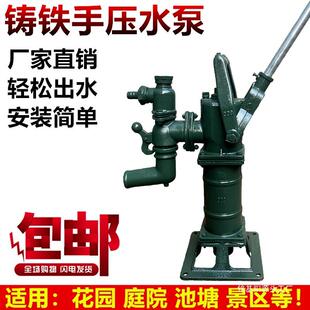 老式铸铁摇水井压水机手动抽水机手压泵压井头压水井水泵家用抽水
