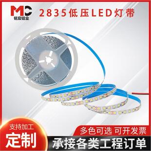 24V低压120灯2835柔性灯带客厅线条灯室内吊顶橱柜装饰自粘LED灯