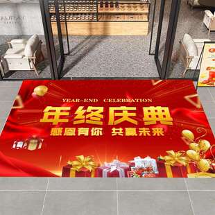 年终庆典地毯店庆装饰布置周年庆地垫公司跨年活动氛围地毯地贴