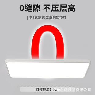 慧光之灯智能第三代护眼吸顶灯高亮普瑞客厅灯无缝隙儿童房书房灯
