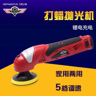 12V锂电打蜡机充电式汽车抛光机打磨机车载无线家用迷你砂光机