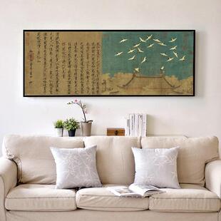 现代简约新中式毛笔字画瑞鹤图装饰画古风横版客厅装饰画茶室挂画