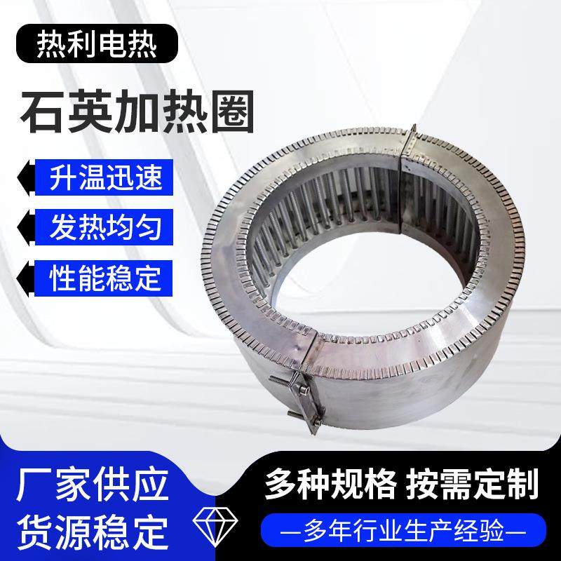 石英加热圈远红外纳米加热圈发热圈注塑挤出机加热器石英管加热器,鲜花速递/花卉仿真/绿植园艺,割草机/草坪机,淘宝优惠券,粉丝福利购,淘宝优惠卷