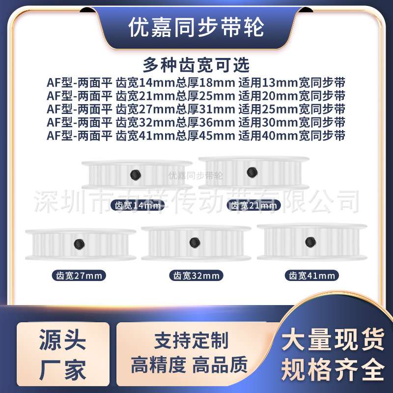 同步带轮T1040齿AF型齿宽27/32内孔1012141517192025齿形带同步轮