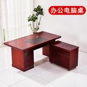 办公电脑桌职员单人桌1.4米1.6米实木皮经理桌带侧柜教师桌椅组合