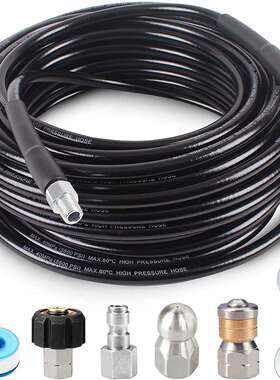 1/4 英寸5800PSI 15米下水道排水管清洗套件 旋转下水道喷头喷嘴