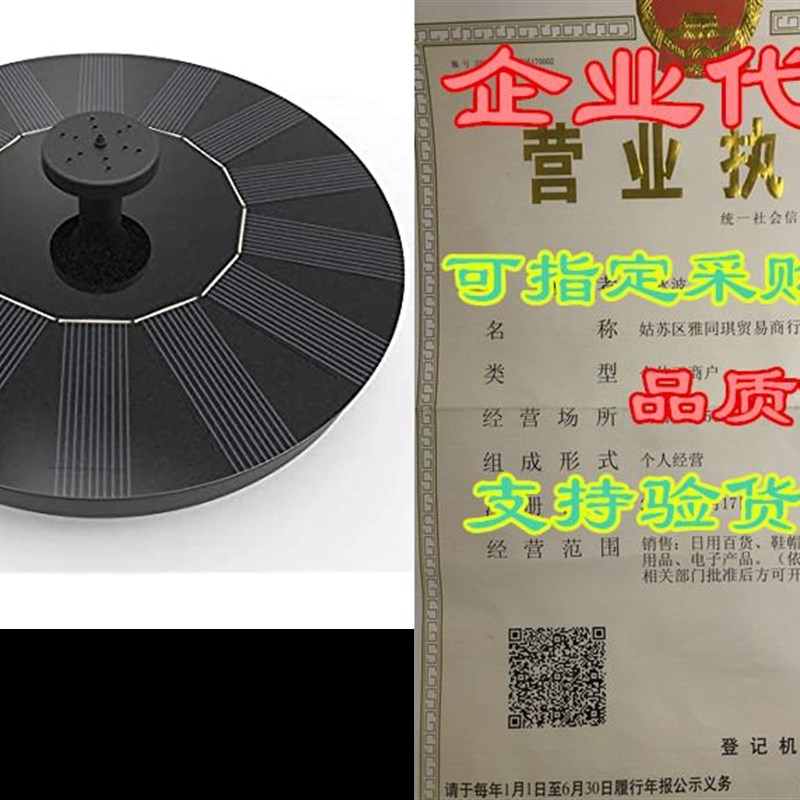 极速Solar Bird Bath Fountain zPump, Upgrade 1.4W Solar Fount