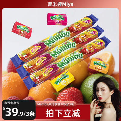 【曹米娅推荐】nimm2二宝进口维生素多口味糖果儿童软糖106g*3