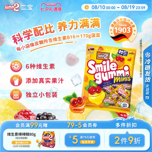 含有多种维生素 独立包装 添加真实果汁