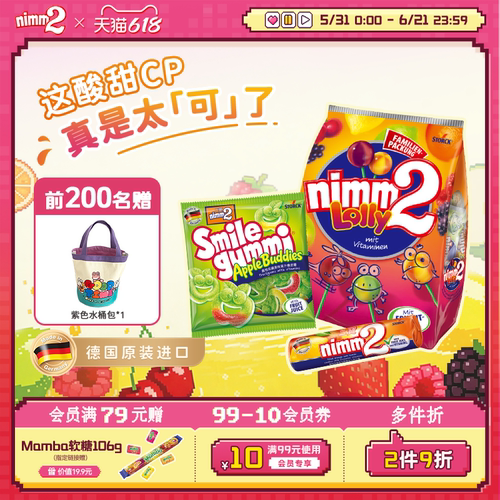 含有多种维生素 独立包装 添加真实果汁
