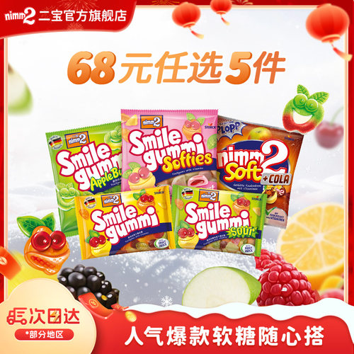 nimm2二宝维生素无添加橡皮糖90g