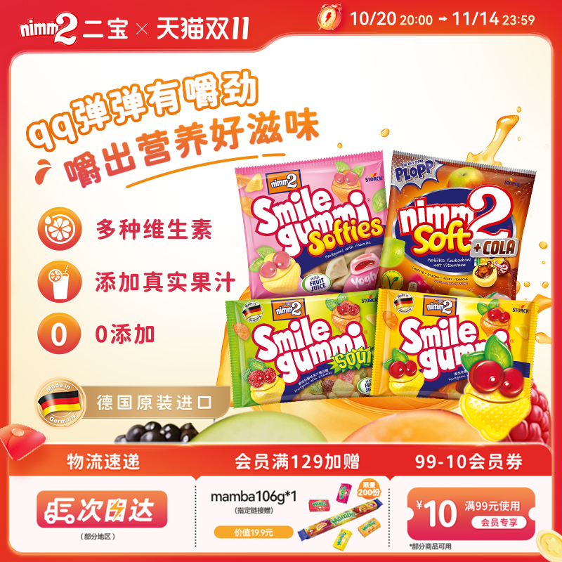 超浓郁果味 好吃不粘牙