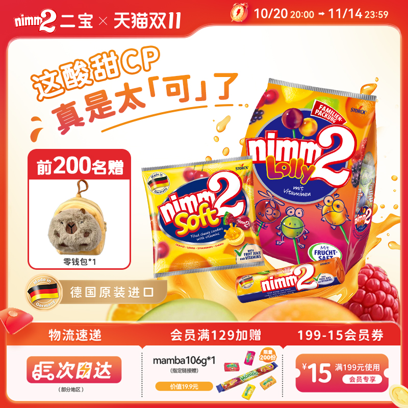 含有多种维生素 独立包装 添加真实果汁