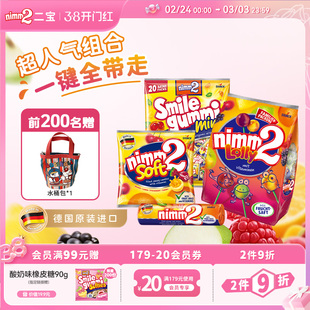 【赠水桶包】二宝nimm2官方进口维生素果汁儿童棒棒软糖果零食