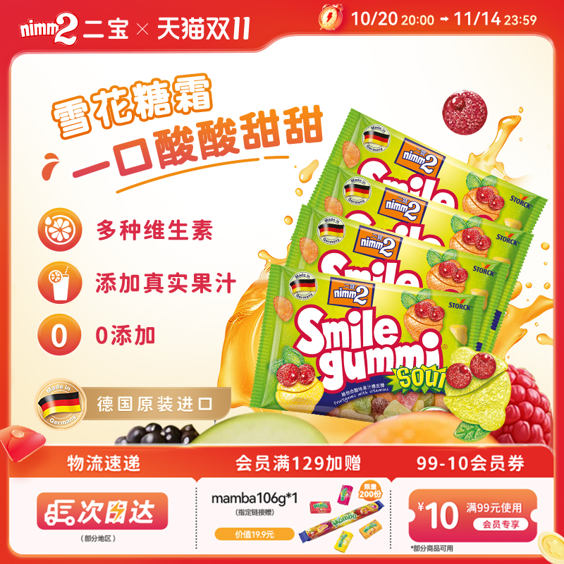 富含多种维生素