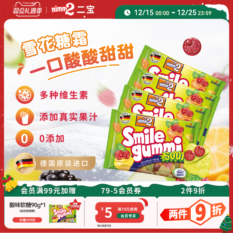 富含多种维生素