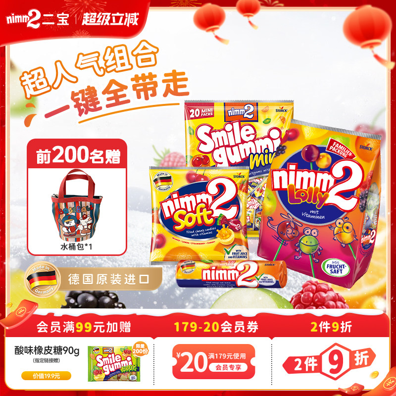 【超级立减】二宝nimm2维生素棒棒儿童糖果零食116g临期26年4月