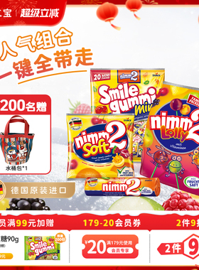 【超级立减】二宝nimm2维生素棒棒儿童糖果零食116g临期26年4月