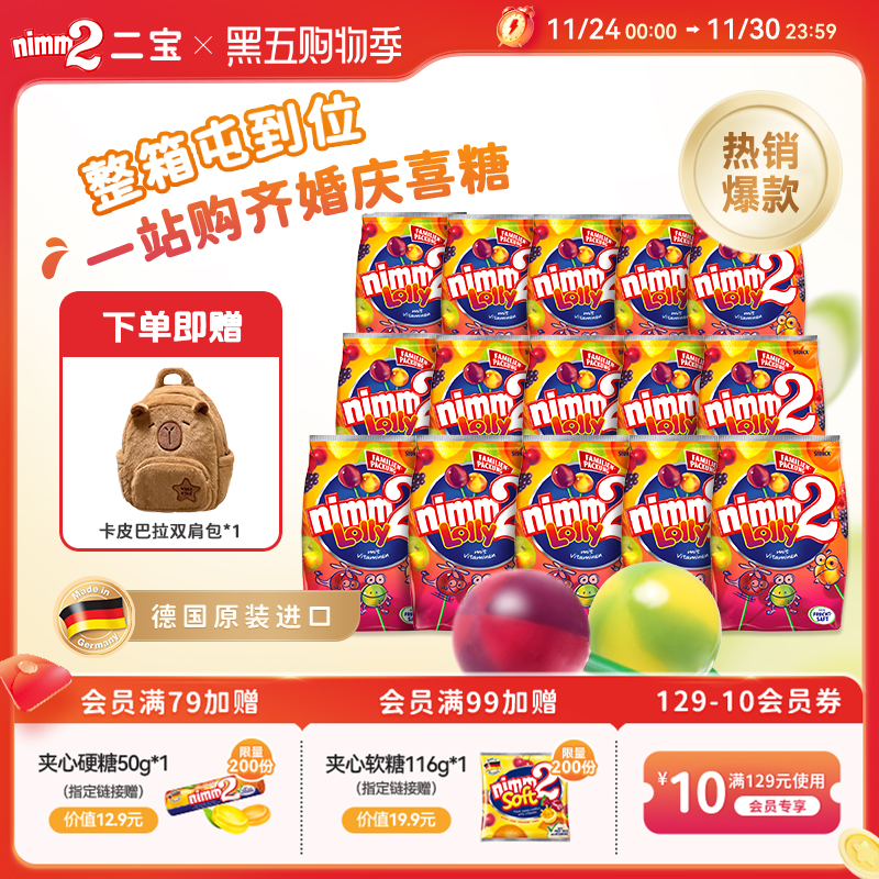 富含多种维生素