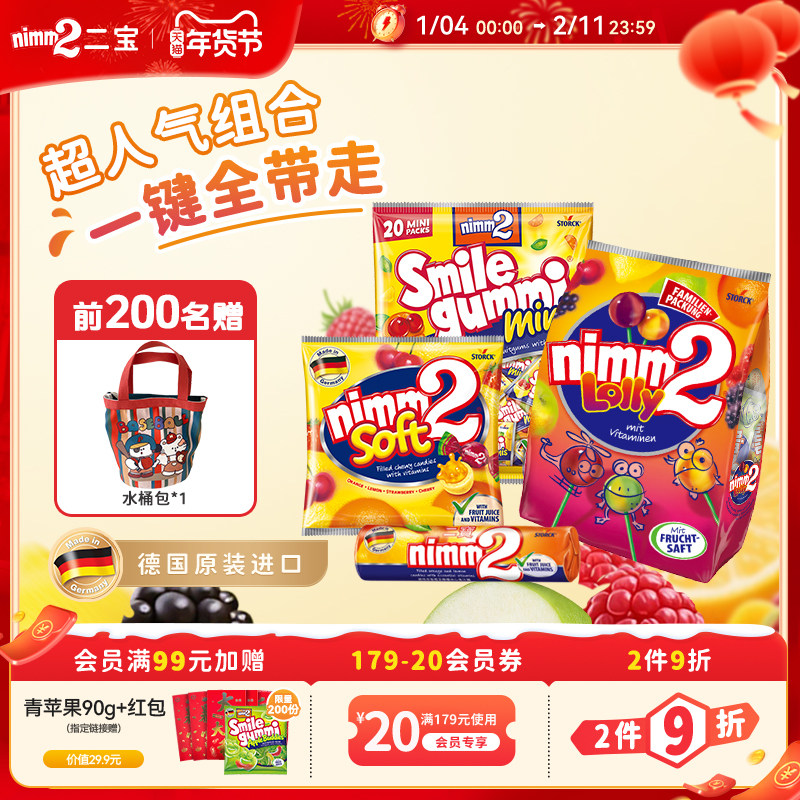 【赠糖果包】二宝nimm2官方维生素儿童棒棒糖糖果116g26年4月临期,零食/坚果/特产,棒棒糖,淘宝优惠券,粉丝福利购,淘宝优惠卷