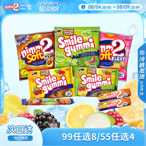 二宝nimm2进口维生素果汁软糖