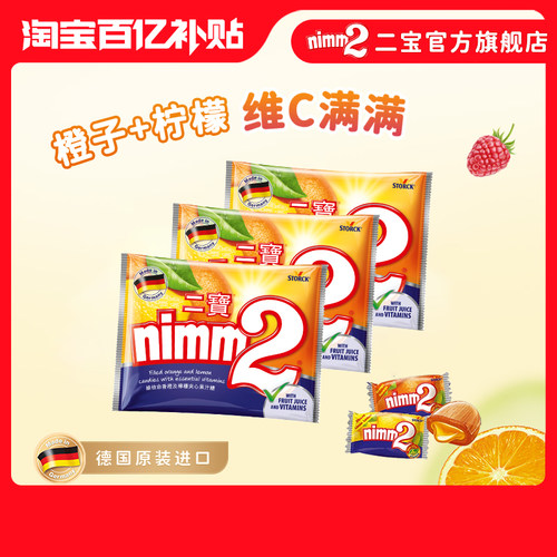 nimm2果汁果汁硬糖独立包装110g