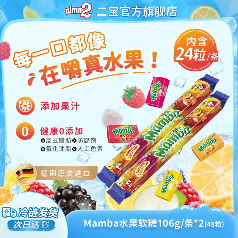 【天猫u先】nimm2二宝进口维生素多口味水果软糖儿童糖果106g*2