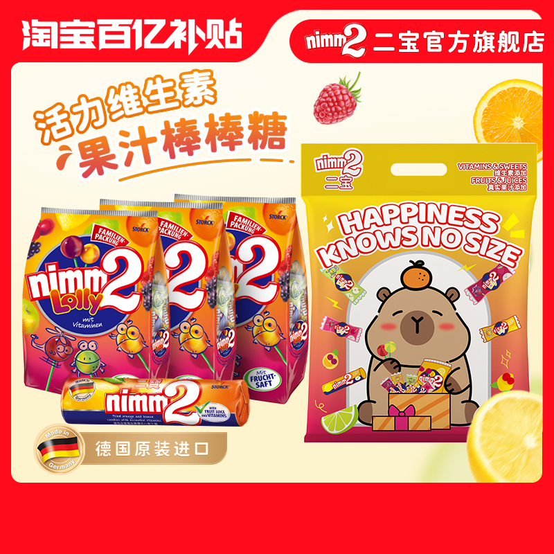 不添加人造色素&人造香料 含有多种维生素