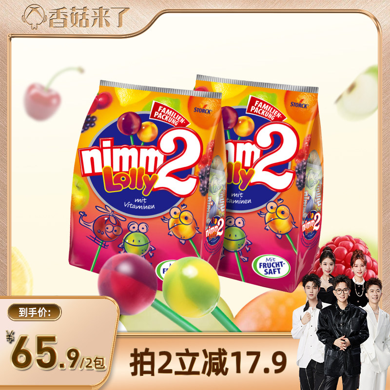 【香菇来了】二宝nimm2官方进口维生素棒棒糖200g儿童糖果喜糖
