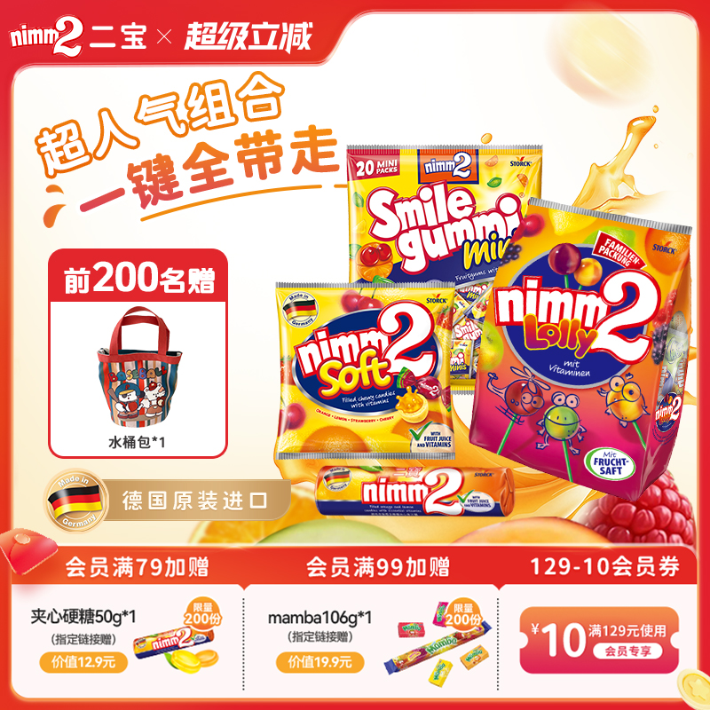 含有5种维生素 添加真实果汁 独立包装