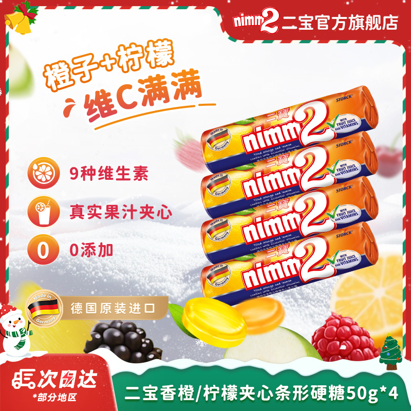 nimm2二宝维生素硬糖50g