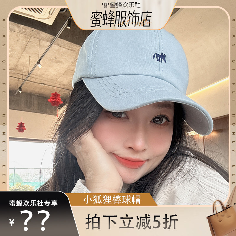 小狐狸刺绣棒球帽子2025新款百搭