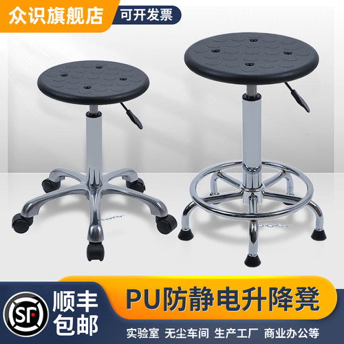 pu防静电凳升降旋转工厂车间流水线工作圆凳发泡实验室椅子