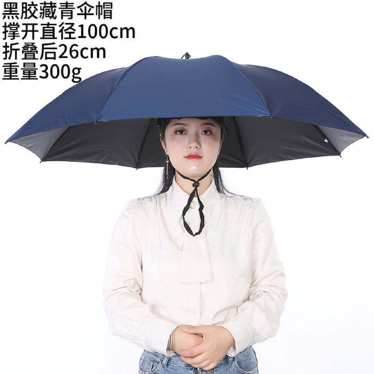 头戴伞帽子成人大号三折防紫外线晴雨两用伞特大直径钓鱼环卫采茶
