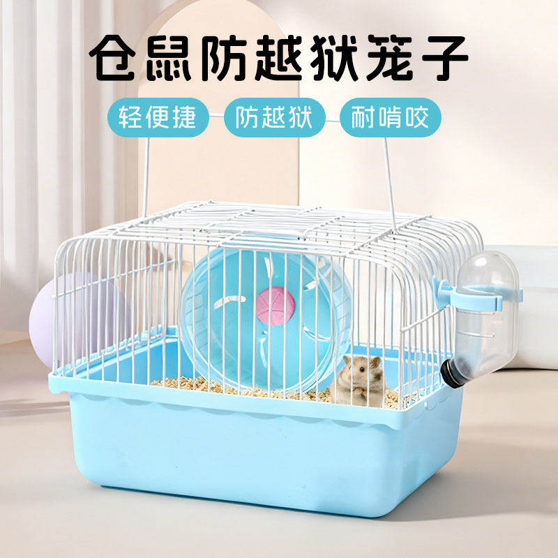 仓鼠笼子金丝熊大别墅小仓鼠用品铁笼子房子托盘式小仓鼠田园城堡