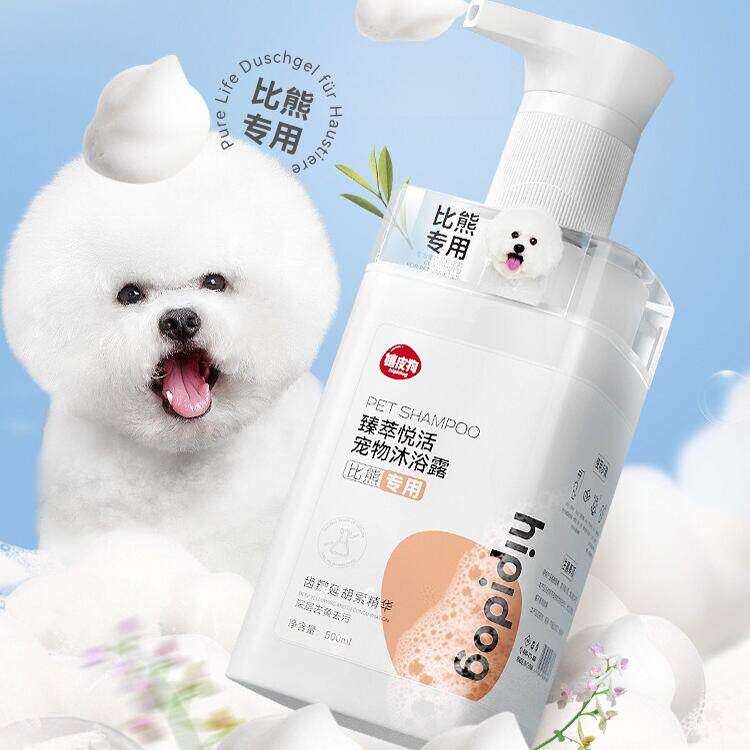 比熊沐浴露白毛专用洗澡去黄美白幼犬生活用品大全沐浴液洗发水