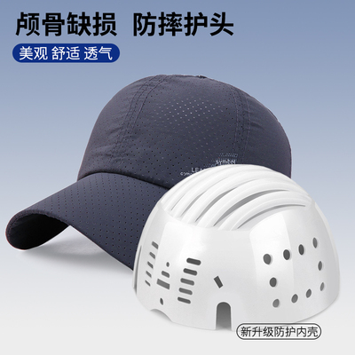 颅骨开颅手术后头部受伤保护帽子防跌倒成人护头神器老人防摔防撞