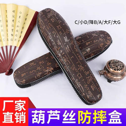 葫芦丝收纳包葫芦皮盒包装乐器盒降b调c调G调F调背包收纳便携保护