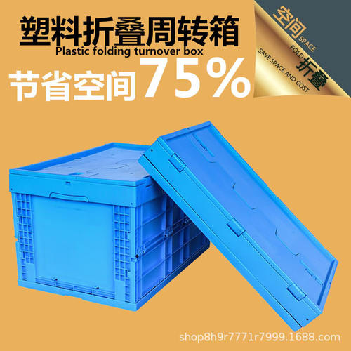 塑料折叠箱中转仓库多功能PP新料物流宠物储物箱6040XL注塑收纳箱