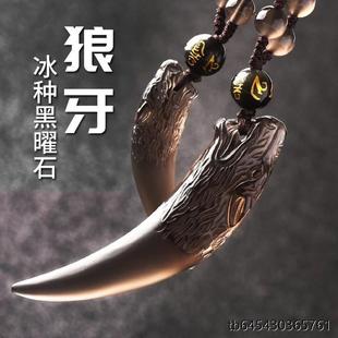 冰种黑曜石狼牙吊坠黑绳项链男潮夏季小众设计感挂绳水晶配饰